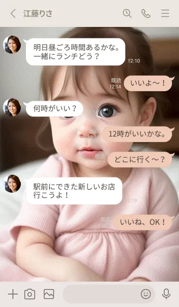[LINE着せ替え] かわいい赤ちゃん - Q版 ivvdlの画像3
