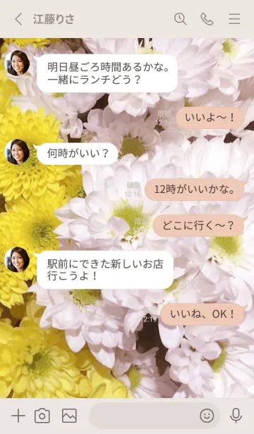 [LINE着せ替え] Happy Flower WHITE YELLOW -MEKYM- 19の画像3