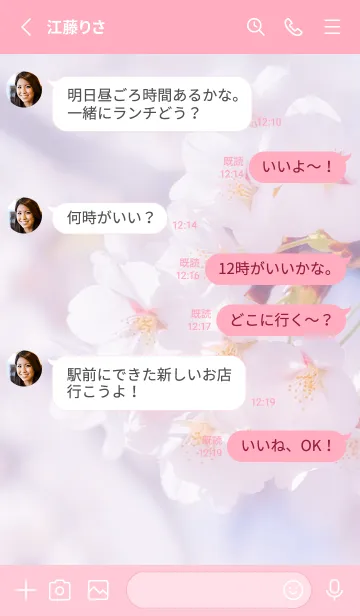 [LINE着せ替え] Sakura Photo 249 Not AIの画像3