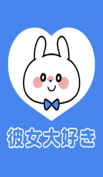 [LINE着せ替え] カップルペア着せかえ♡彼氏♡16の画像1