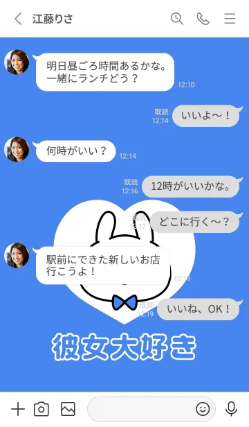 [LINE着せ替え] カップルペア着せかえ♡彼氏♡16の画像3