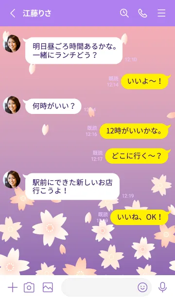 [LINE着せ替え] かわいい桜 紫色の画像3