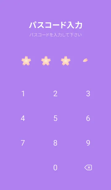 [LINE着せ替え] かわいい桜 紫色の画像4