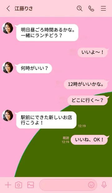[LINE着せ替え] 日本語の着せ替え 45の画像3