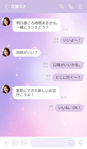 [LINE着せ替え] DREAM GRADATION Pink&Purple 19の画像3