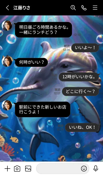 [LINE着せ替え] 海の幻想曲 #DXMX2711。の画像3