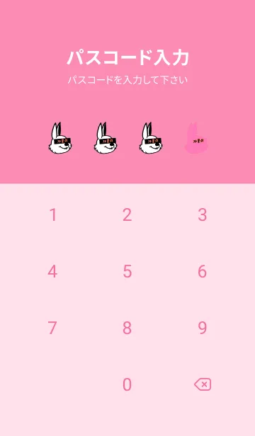 [LINE着せ替え] 韓国 ラビット 152の画像4