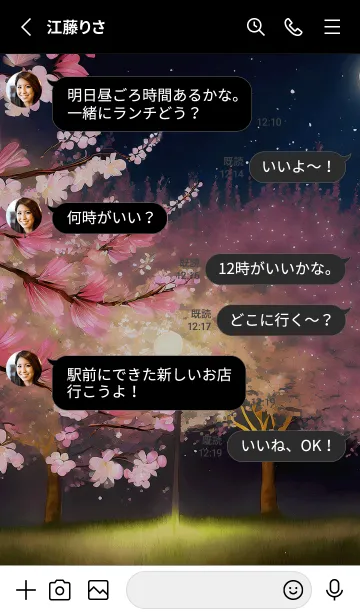 [LINE着せ替え] 美しい夜桜の着せかえ#423の画像3