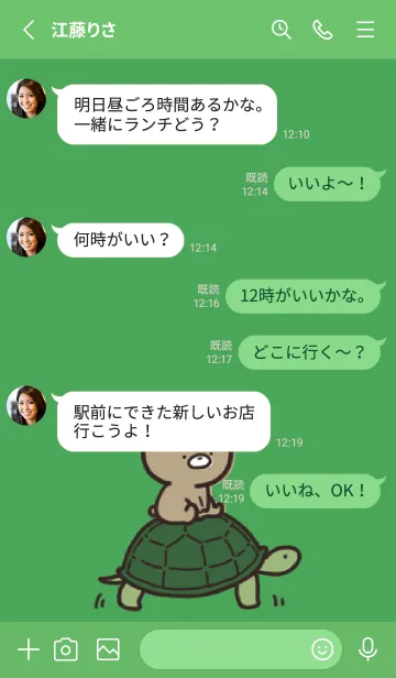 [LINE着せ替え] 緑 : 日常のくまのぽんこつ 3の画像3