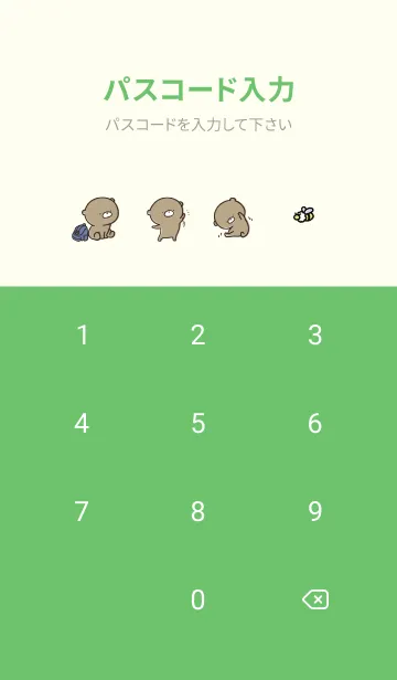 [LINE着せ替え] 緑 : 日常のくまのぽんこつ 3の画像4
