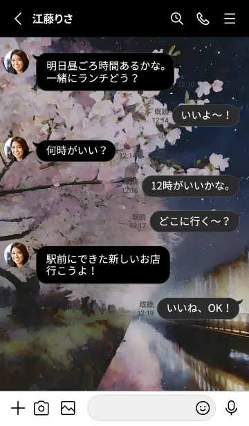 [LINE着せ替え] 美しい夜桜の着せかえ#424の画像3