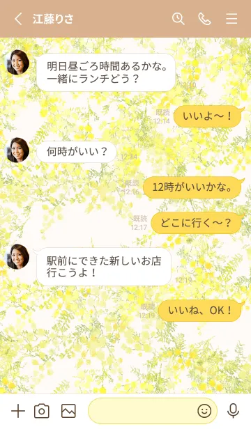 [LINE着せ替え] mimosa race curtainの画像3