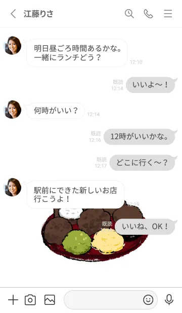 [LINE着せ替え] -おはぎ-の画像3