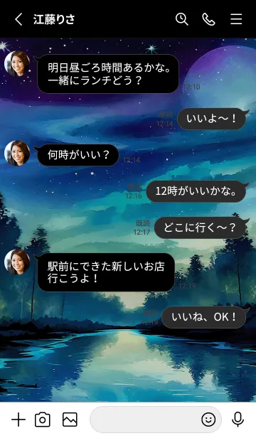 [LINE着せ替え] 綺麗な星空の夜景着せかえ#573の画像3