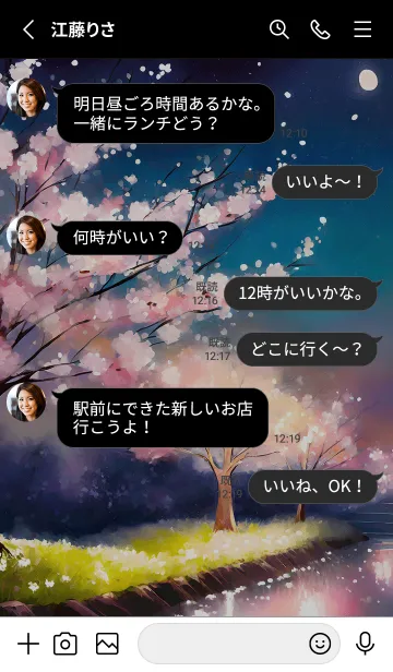 [LINE着せ替え] 美しい夜桜の着せかえ#426の画像3