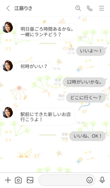 [LINE着せ替え] ちまちまメジェド様の画像3