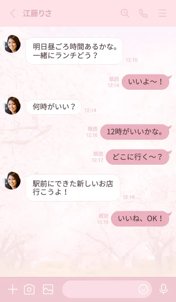 [LINE着せ替え] 満開の桜01_1の画像3