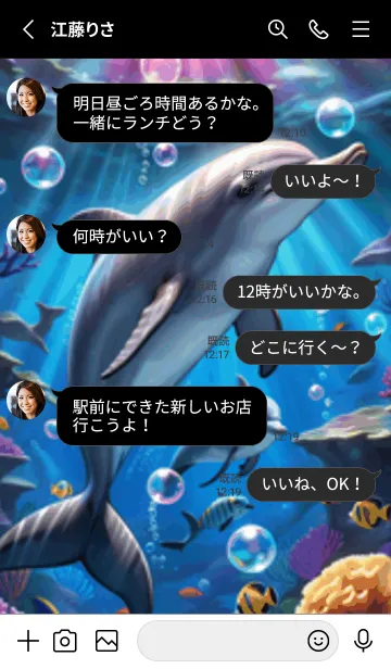 [LINE着せ替え] 海の幻想曲 #DZHK225。の画像3