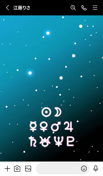 [LINE着せ替え] プラネット 42の画像2