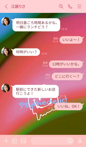 [LINE着せ替え] サイケデリック スマイル .113の画像3