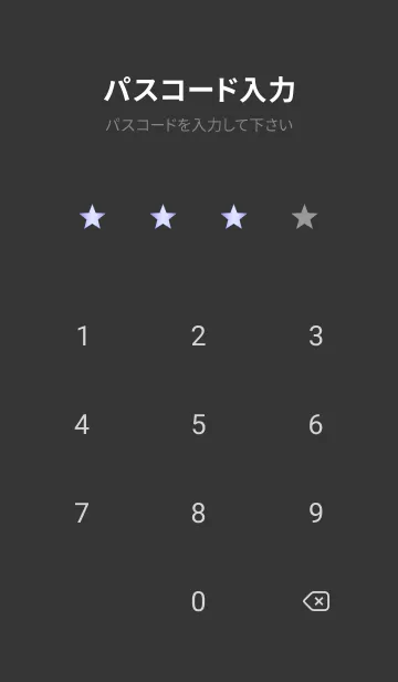 [LINE着せ替え] グラデーション スター /8の画像4