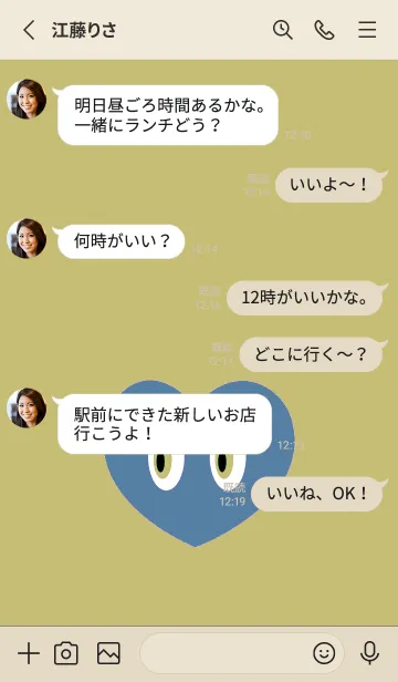 [LINE着せ替え] アイ ハート 105の画像3