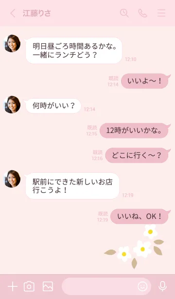 [LINE着せ替え] 5つの白い花15の画像3