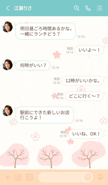 [LINE着せ替え] 四季 春13の画像3