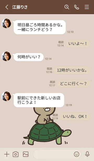 [LINE着せ替え] ベージュ : 日常のくまのぽんこつ 3の画像3