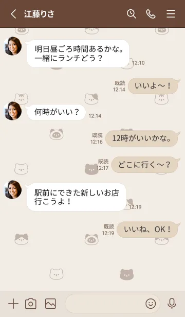 [LINE着せ替え] ねこのかお。 ベージュの画像3