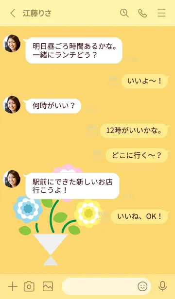 [LINE着せ替え] キュートな花束 薄い黄色の画像3