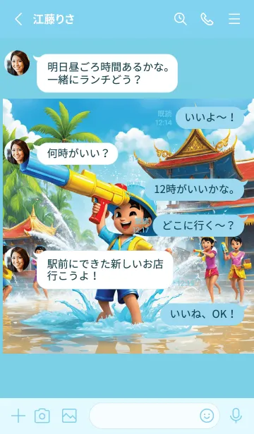 [LINE着せ替え] Songkran festival v.1 (JP)の画像3