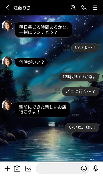 [LINE着せ替え] 綺麗な星空の夜景着せかえ#578の画像3