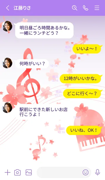 [LINE着せ替え] 桜と音符 紫の画像3