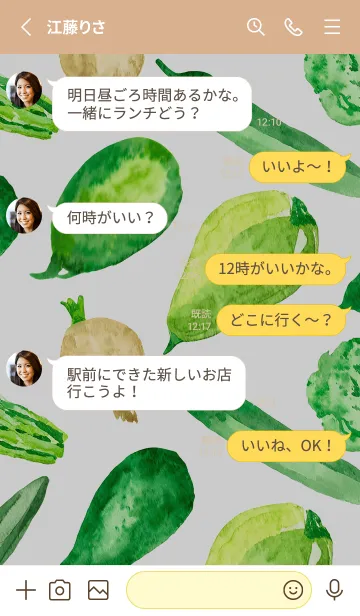 [LINE着せ替え] 【シンプル】お野菜の着せかえ#299の画像3