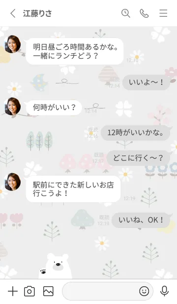 [LINE着せ替え] 幸せな春01_1の画像3