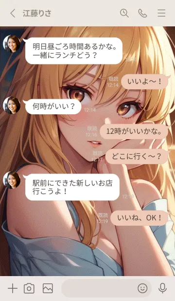 [LINE着せ替え] 可愛な女の子のヒーリングスタイル akswNの画像3