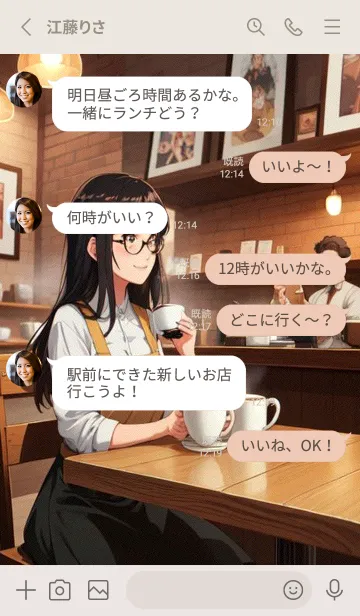 [LINE着せ替え] 午後のコーヒータイム ehlzAの画像3