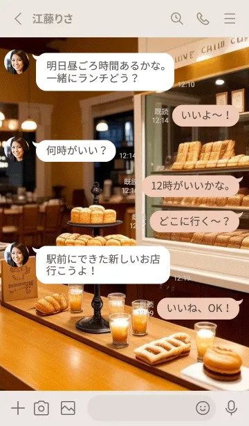 [LINE着せ替え] 快適な日-午後のコーヒータイム b6cNPの画像3