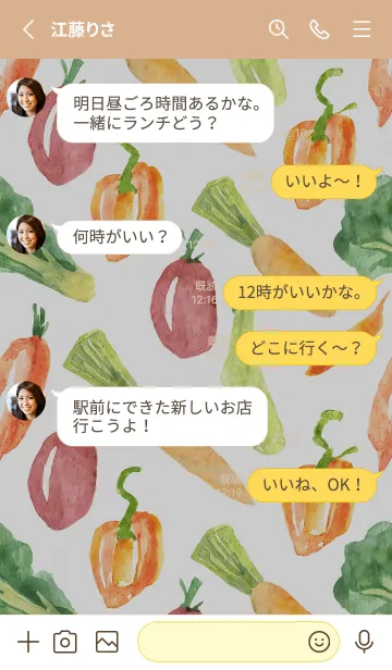 [LINE着せ替え] 【シンプル】お野菜の着せかえ#300の画像3