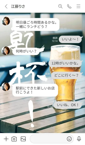 [LINE着せ替え] 人生のストレス解消ビール（真っ白）の画像3