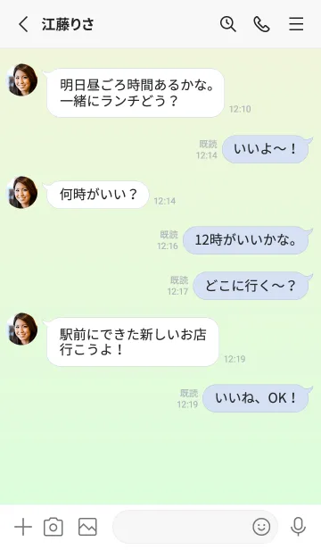 [LINE着せ替え] ベージュ★パステルグリーン2.TKCの画像3