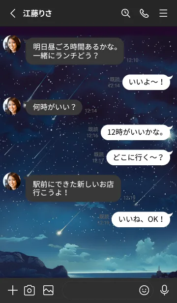 [LINE着せ替え] 流れ星 ブルーの画像3