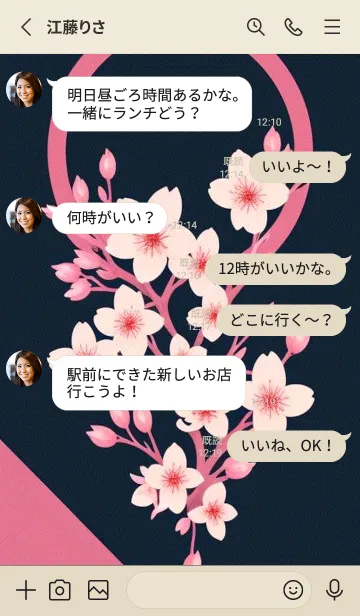 [LINE着せ替え] 浮世絵桜の季節 sElvIの画像3