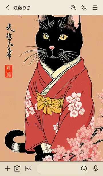 [LINE着せ替え] 浮世絵桜の季節 2TtPSの画像2