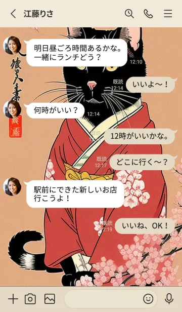 [LINE着せ替え] 浮世絵桜の季節 2TtPSの画像3