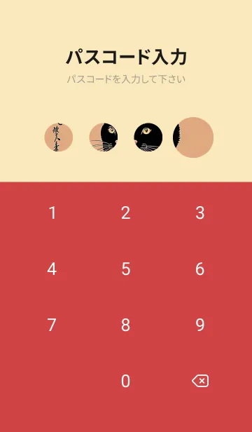 [LINE着せ替え] 浮世絵桜の季節 2TtPSの画像4