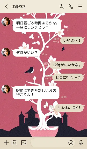 [LINE着せ替え] 浮世絵桜の季節 2Mocuの画像3