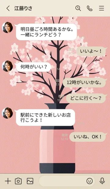 [LINE着せ替え] 浮世絵桜の季節 GTamkの画像3