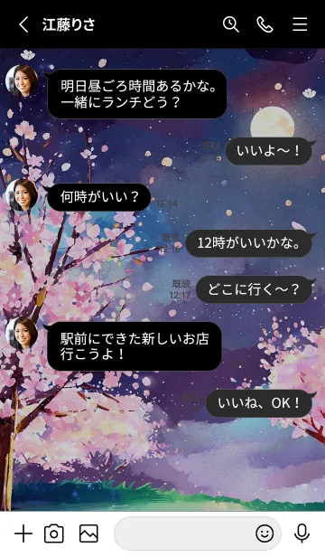 [LINE着せ替え] 美しい夜桜の着せかえ#433の画像3